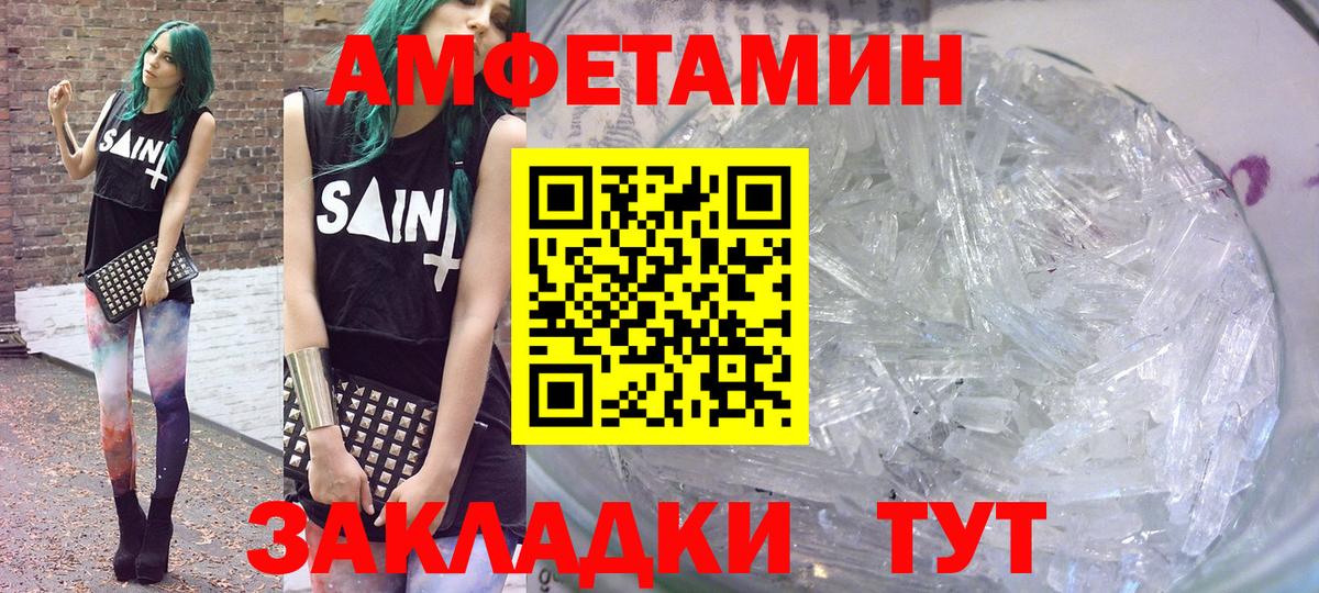 дарк нет Telegram  АМФЕТАМИН Premium  Вход с VPN  АМФЕТАМИН  Лесозаводск  Амфетамин 