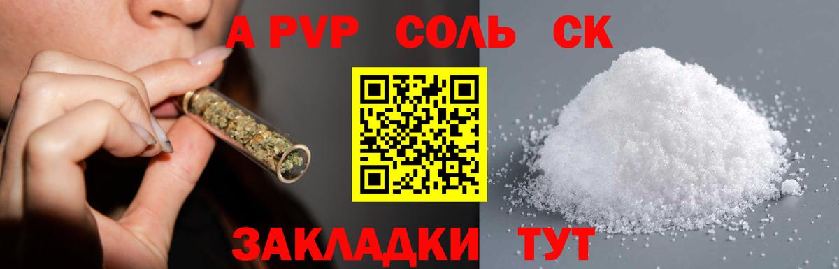 Лесозаводск  Alpha-PVP Соль  A PVP  Вход с VPN  закладка  А ПВП кристаллы  A PVP крисы CK 