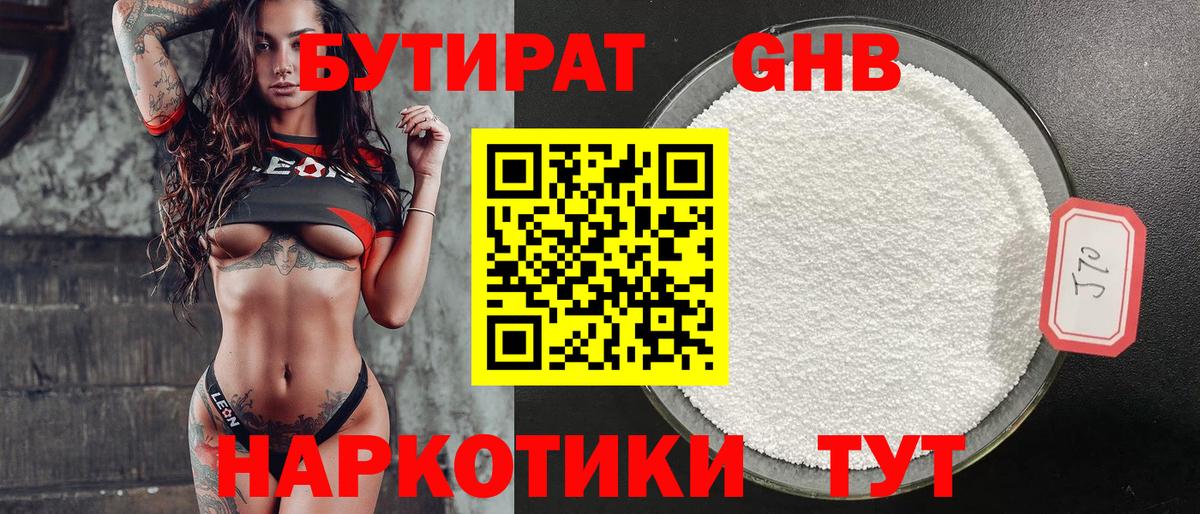 Бутират буратино  Вход с VPN  Лесозаводск 