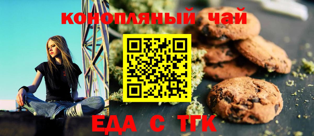 Canna-Cookies конопля Лесозаводск