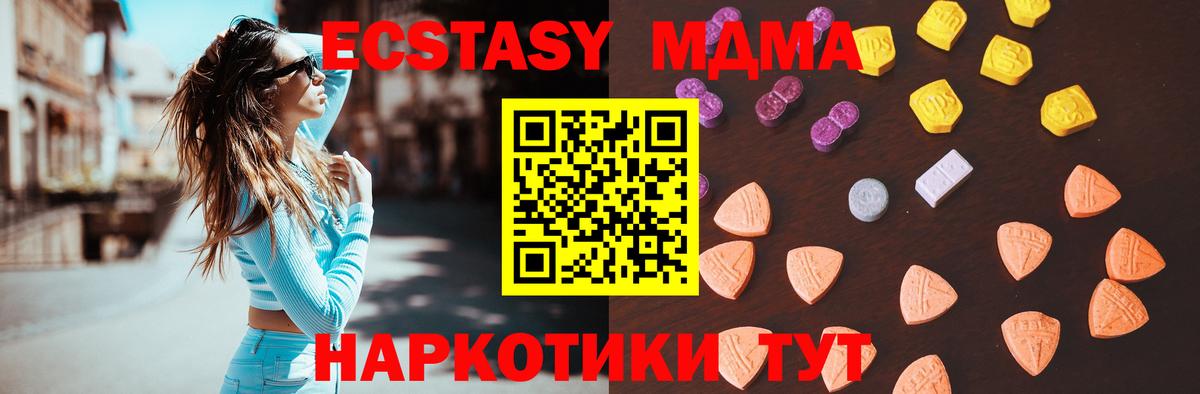 Ecstasy  Вход с VPN  где купить наркотик  Лесозаводск  Экстази круглые  ЭКСТАЗИ MDMA 