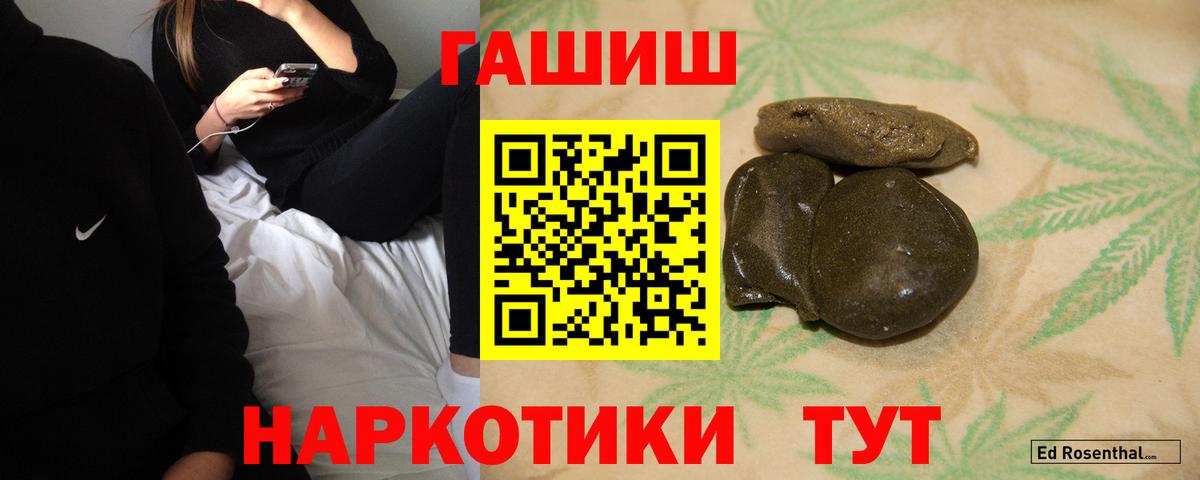 Гашиш хэш  Вход с VPN  Гашиш гашик  ГАШ  Лесозаводск 
