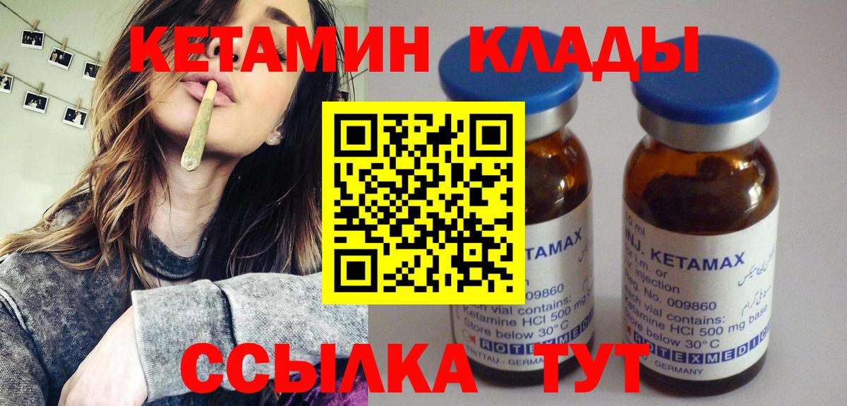 КЕТАМИН ketamine  Вход с VPN  Лесозаводск  Кетамин VHQ 