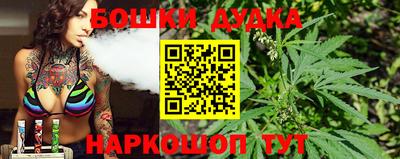 бошки Канаш