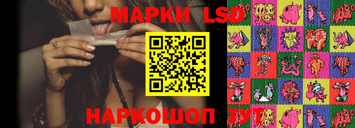 ЛСД экстази кислота Лесозаводск