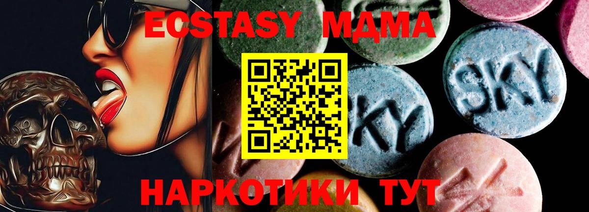 MDMA  Вход с VPN  Лесозаводск  МДМА VHQ 