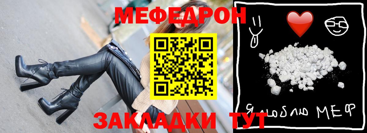Мефедрон мука Лесозаводск