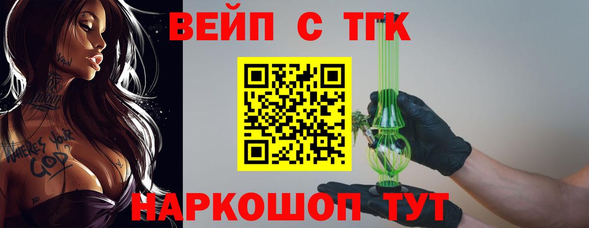Лесозаводск  ТГК жижа  Вход с VPN 